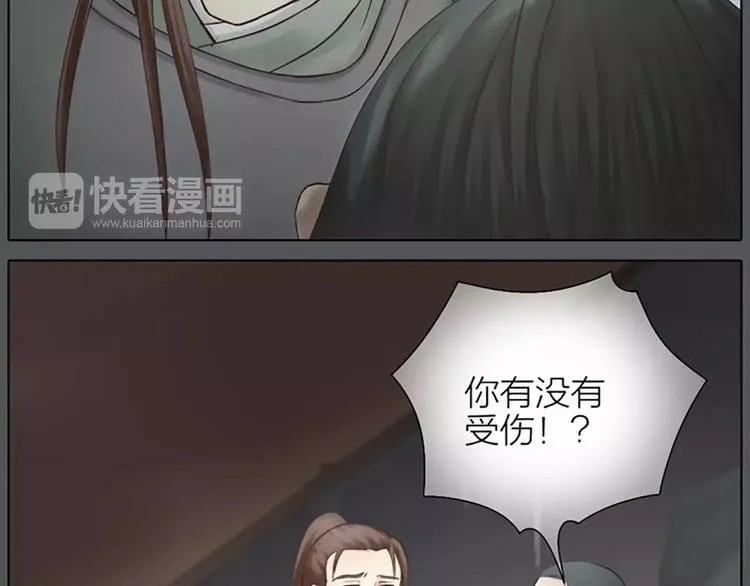 第58话 揍得你下不了床！ 第36页