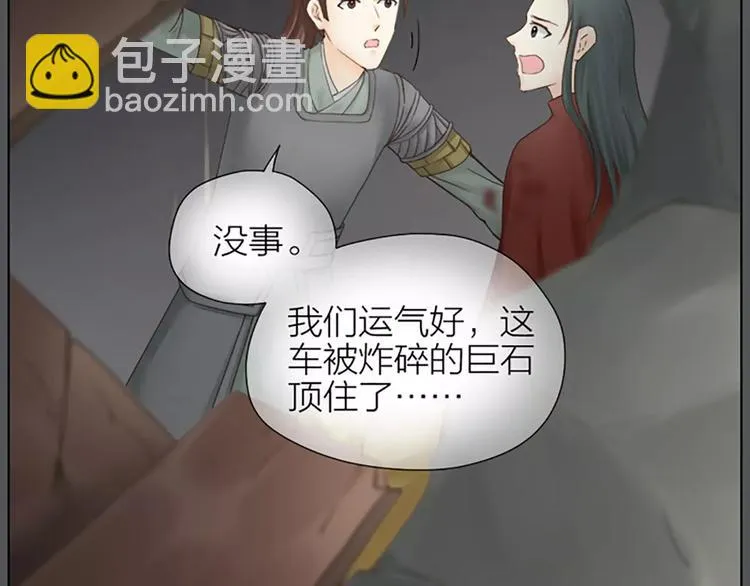 第58话 揍得你下不了床！ 第37页
