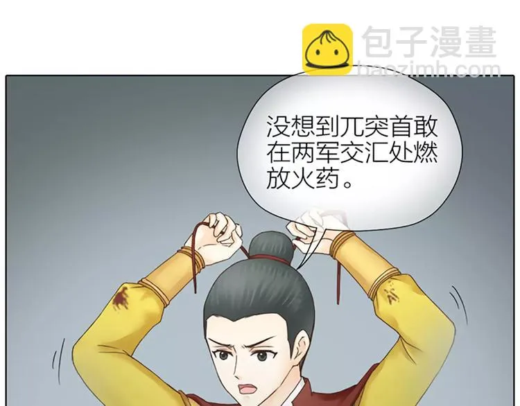 第58话 揍得你下不了床！ 第42页