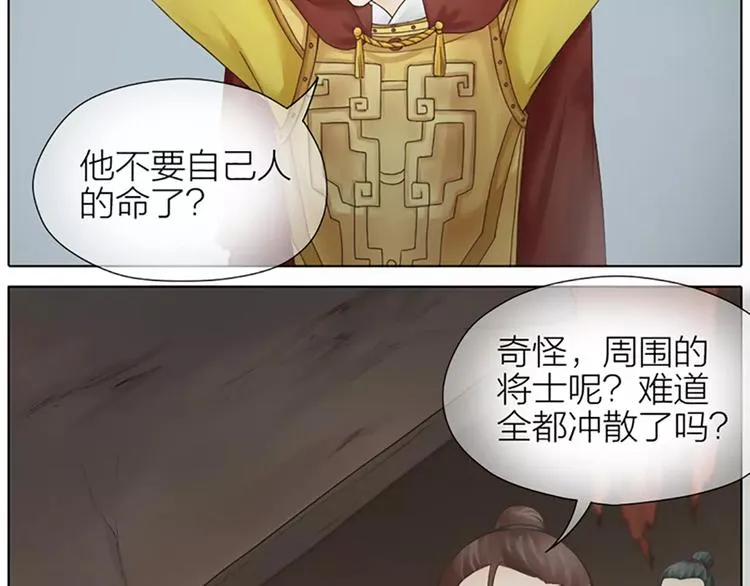 第58话 揍得你下不了床！ 第43页