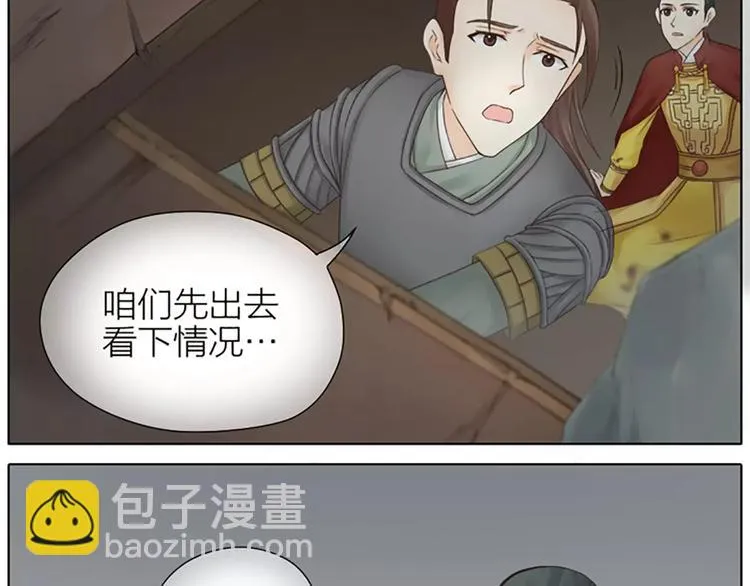第58话 揍得你下不了床！ 第44页