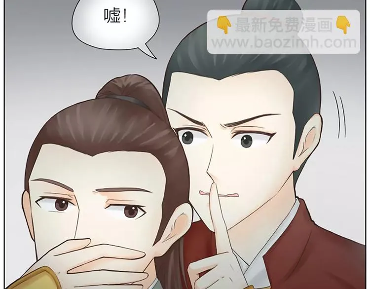 第58话 揍得你下不了床！ 第45页