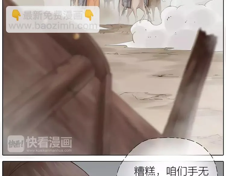 第58话 揍得你下不了床！ 第47页