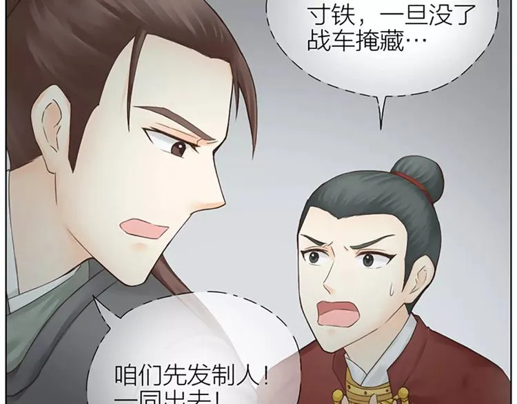 第58话 揍得你下不了床！ 第48页