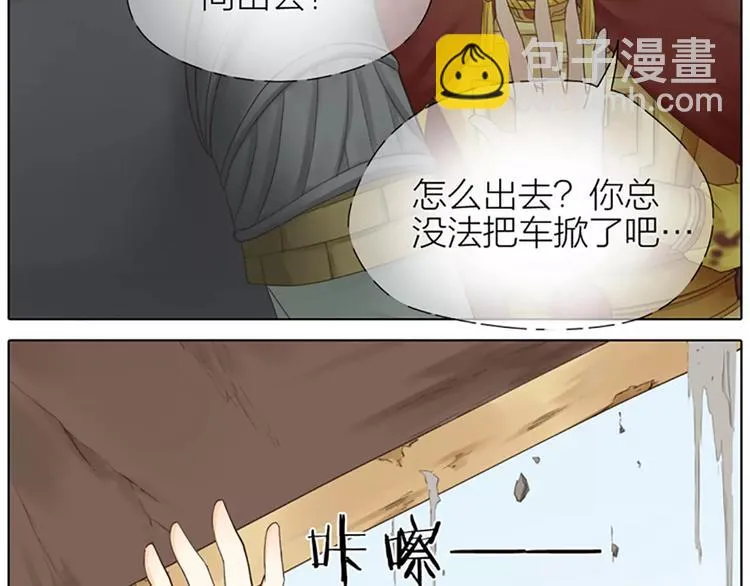 第58话 揍得你下不了床！ 第49页