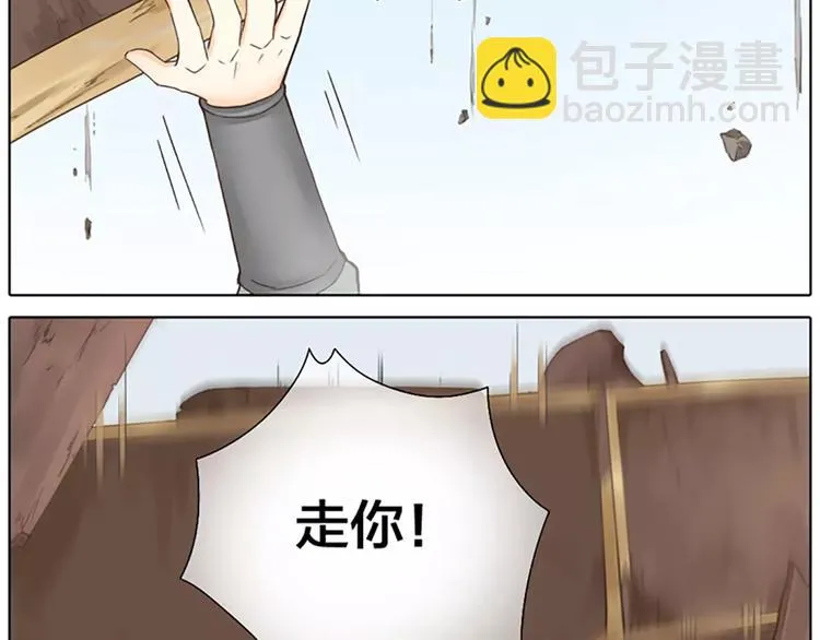 第58话 揍得你下不了床！ 第50页