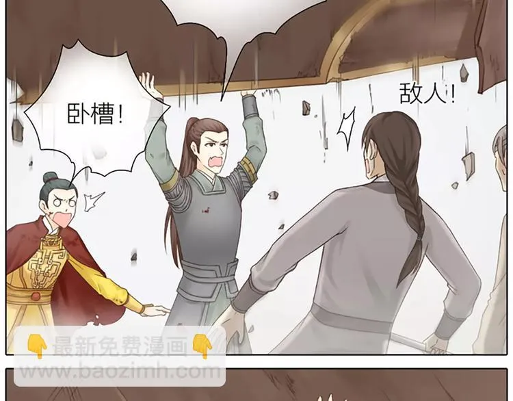 第58话 揍得你下不了床！ 第51页