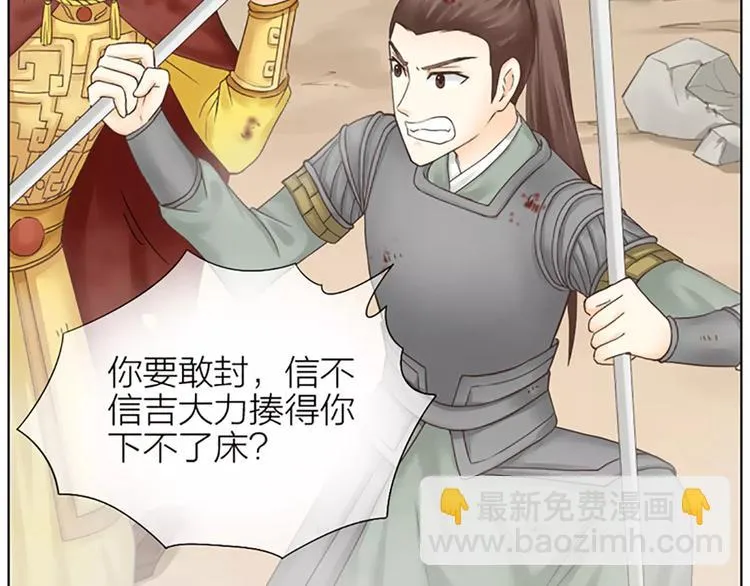 第58话 揍得你下不了床！ 第54页