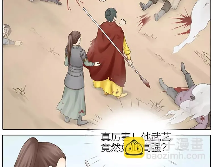 第58话 揍得你下不了床！ 第59页