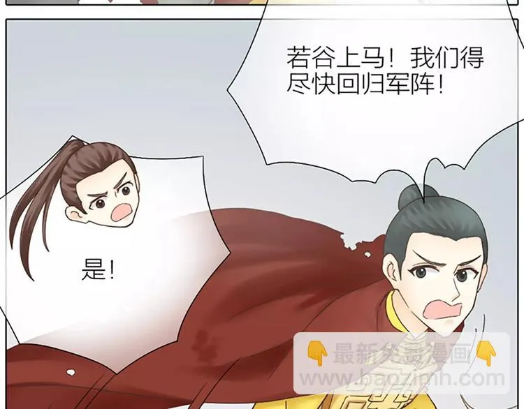 第58话 揍得你下不了床！ 第61页
