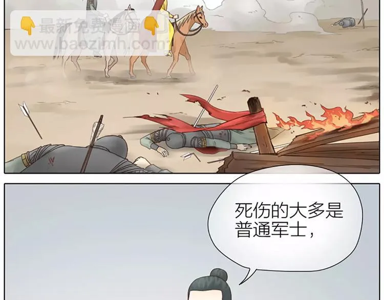 第58话 揍得你下不了床！ 第63页