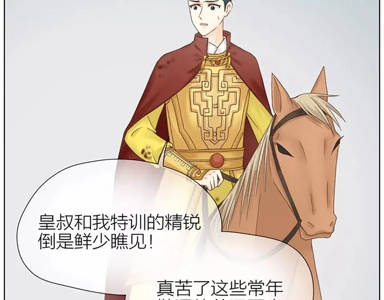 第58话 揍得你下不了床！ 第64页