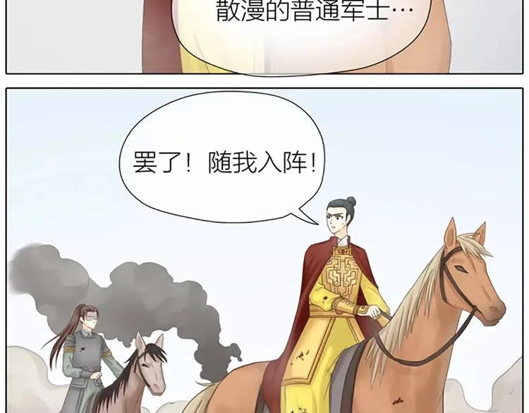 第58话 揍得你下不了床！ 第65页