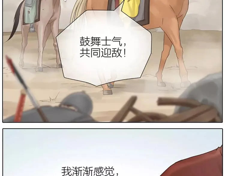 第58话 揍得你下不了床！ 第66页