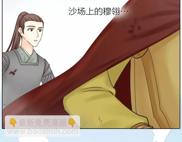 第58话 揍得你下不了床！ 第67页
