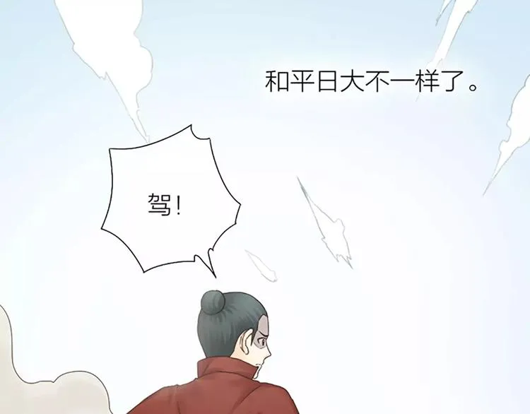第58话 揍得你下不了床！ 第68页