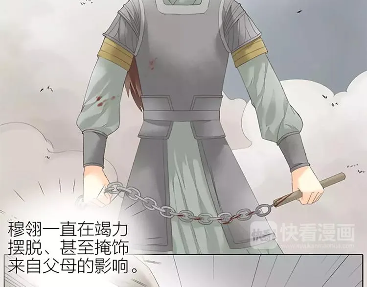 第59话 争削敌首！佑我山河！ 第4页