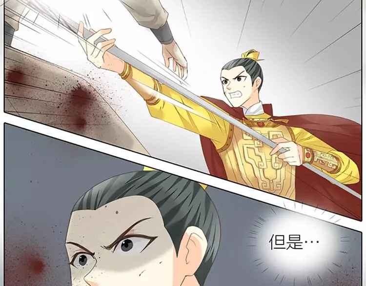 第59话 争削敌首！佑我山河！ 第5页