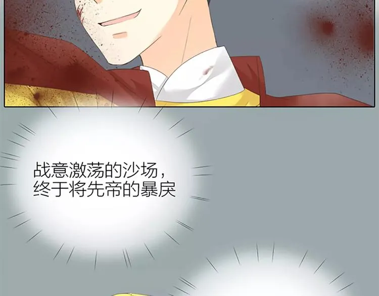 第59话 争削敌首！佑我山河！ 第6页