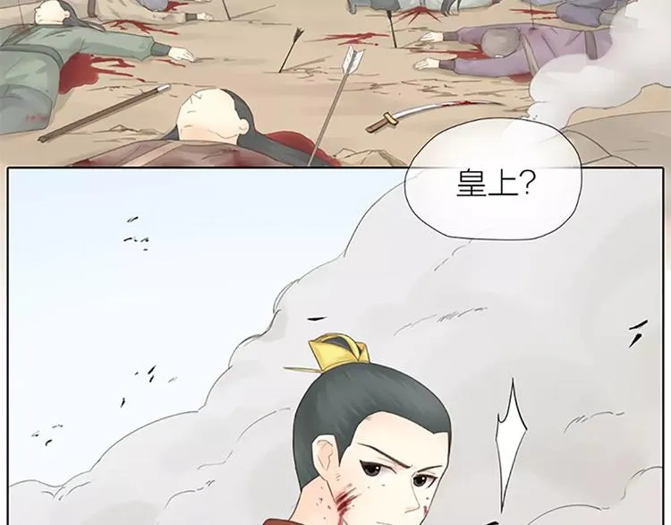 第59话 争削敌首！佑我山河！ 第12页