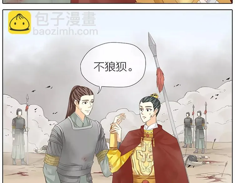 第59话 争削敌首！佑我山河！ 第16页