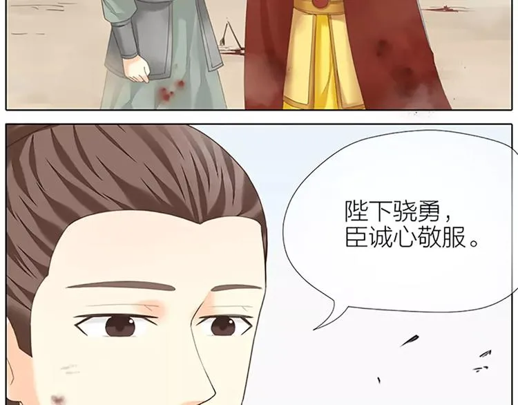 第59话 争削敌首！佑我山河！ 第17页