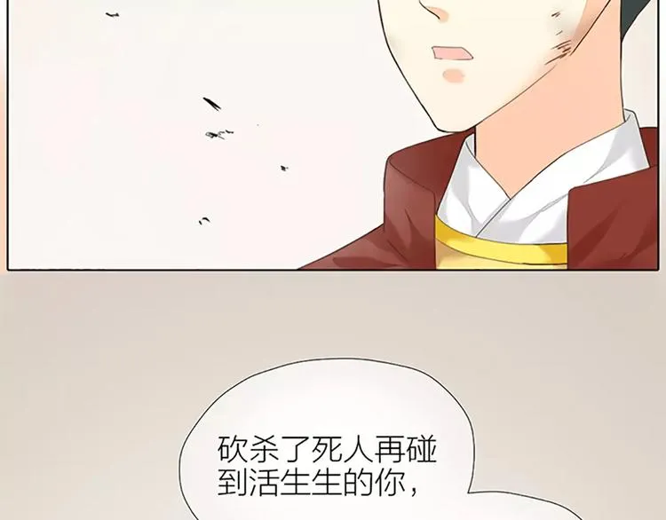 第59话 争削敌首！佑我山河！ 第19页