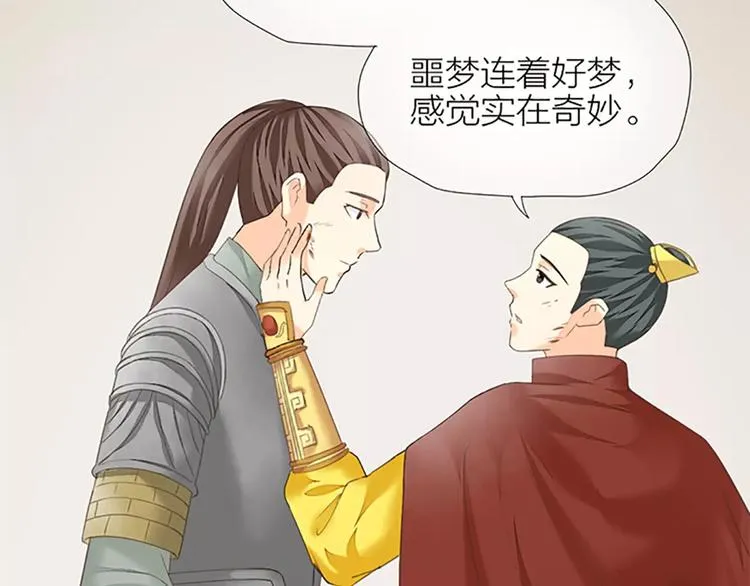 第59话 争削敌首！佑我山河！ 第20页