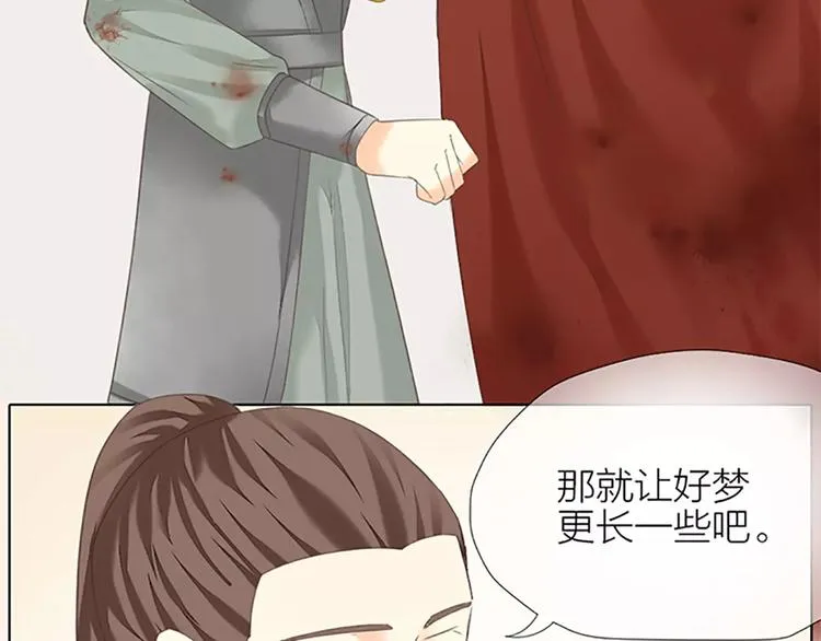 第59话 争削敌首！佑我山河！ 第21页