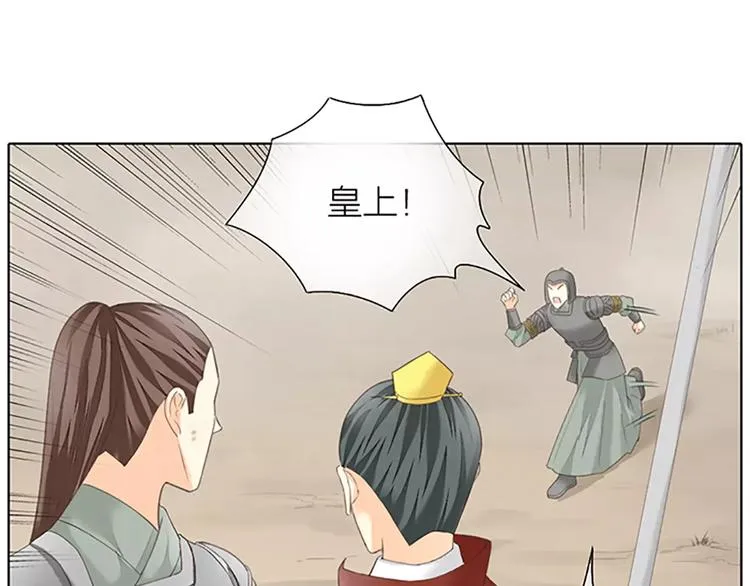 第59话 争削敌首！佑我山河！ 第24页