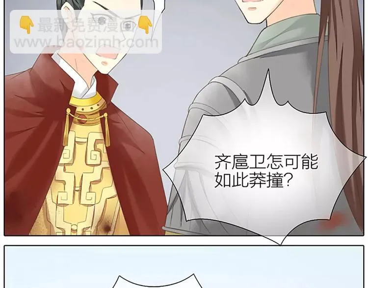 第59话 争削敌首！佑我山河！ 第26页