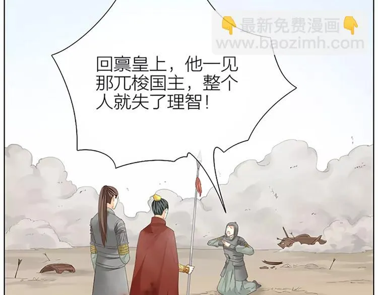 第59话 争削敌首！佑我山河！ 第27页