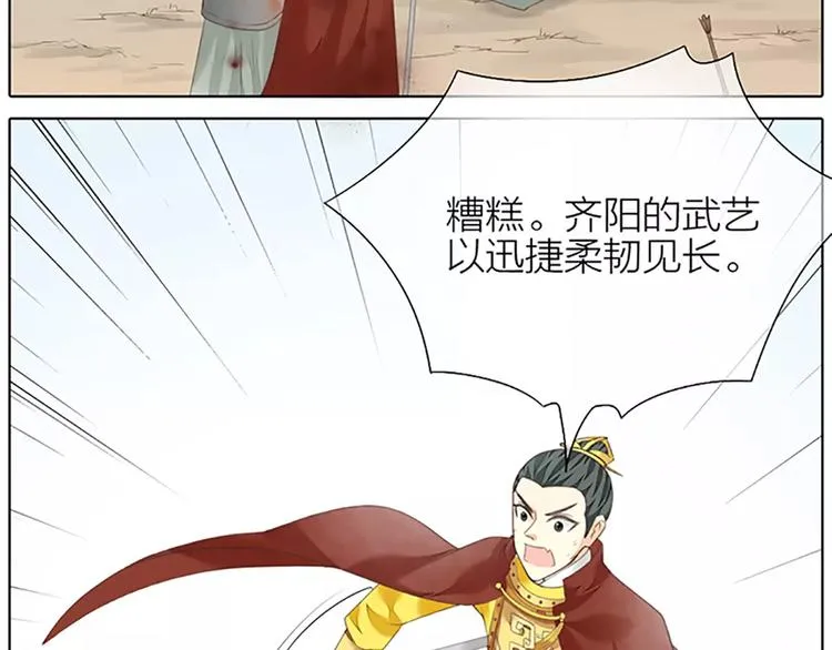 第59话 争削敌首！佑我山河！ 第28页