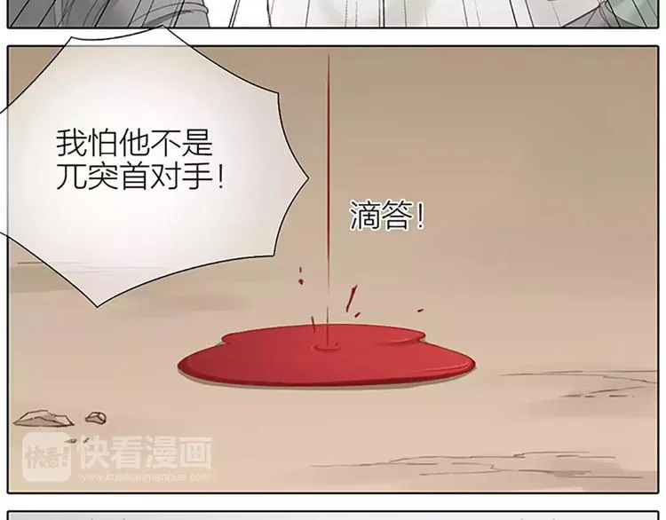 第59话 争削敌首！佑我山河！ 第30页