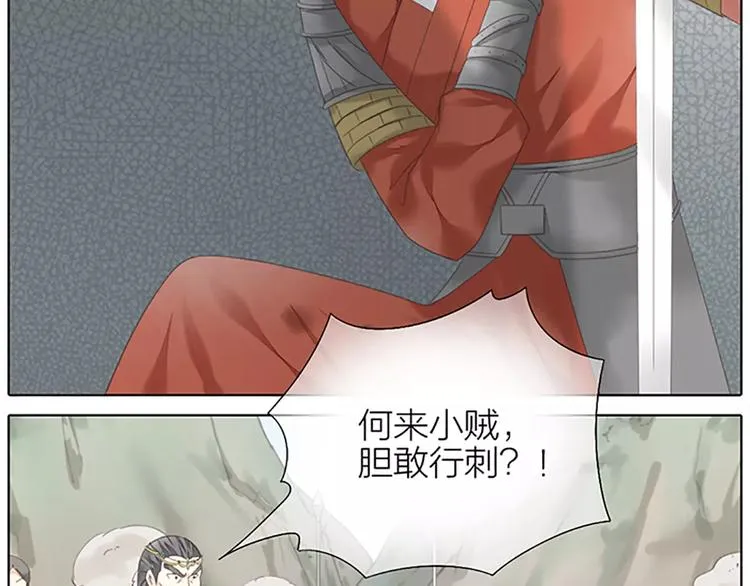 第59话 争削敌首！佑我山河！ 第32页
