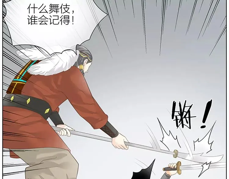 第59话 争削敌首！佑我山河！ 第35页