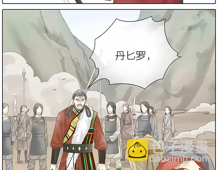 第59话 争削敌首！佑我山河！ 第41页