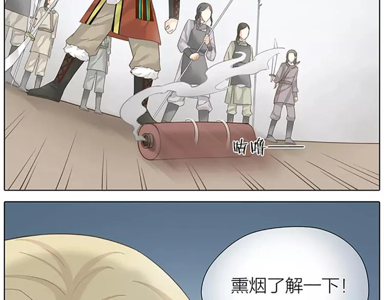 第59话 争削敌首！佑我山河！ 第45页