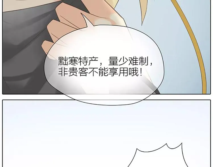 第59话 争削敌首！佑我山河！ 第47页