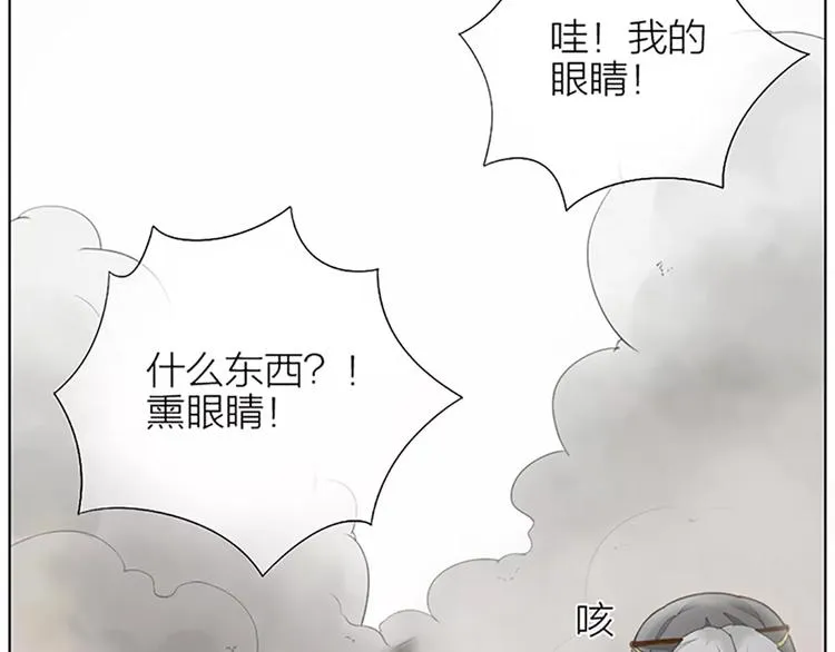 第59话 争削敌首！佑我山河！ 第48页