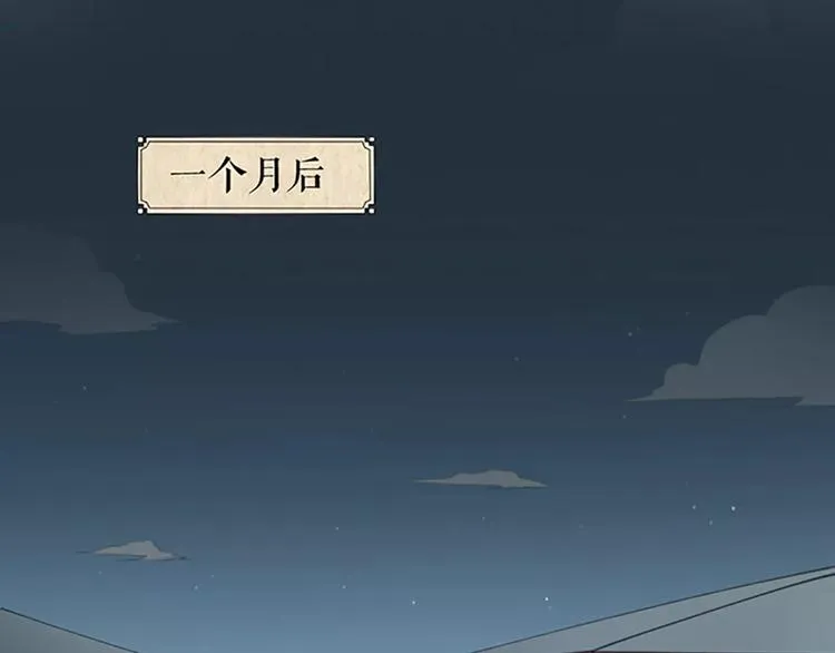 第59话 争削敌首！佑我山河！ 第50页