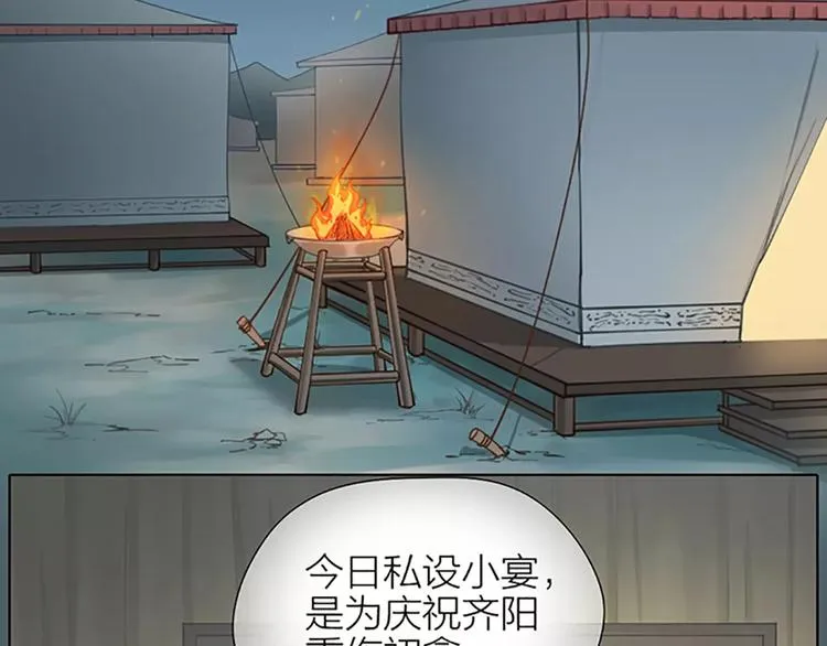 第59话 争削敌首！佑我山河！ 第51页