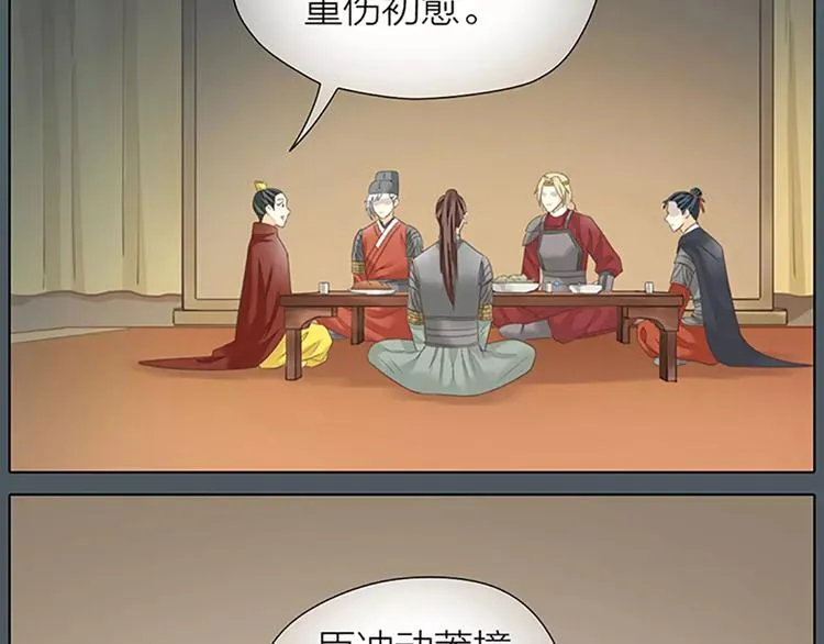 第59话 争削敌首！佑我山河！ 第52页