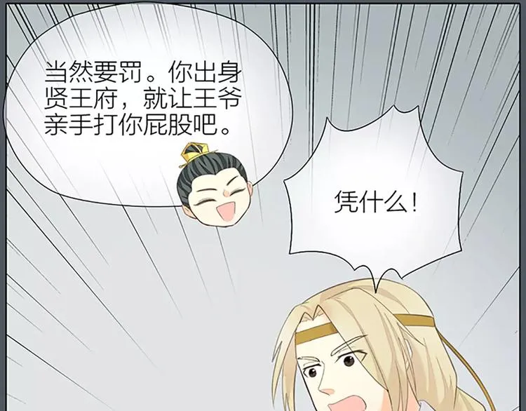 第59话 争削敌首！佑我山河！ 第54页