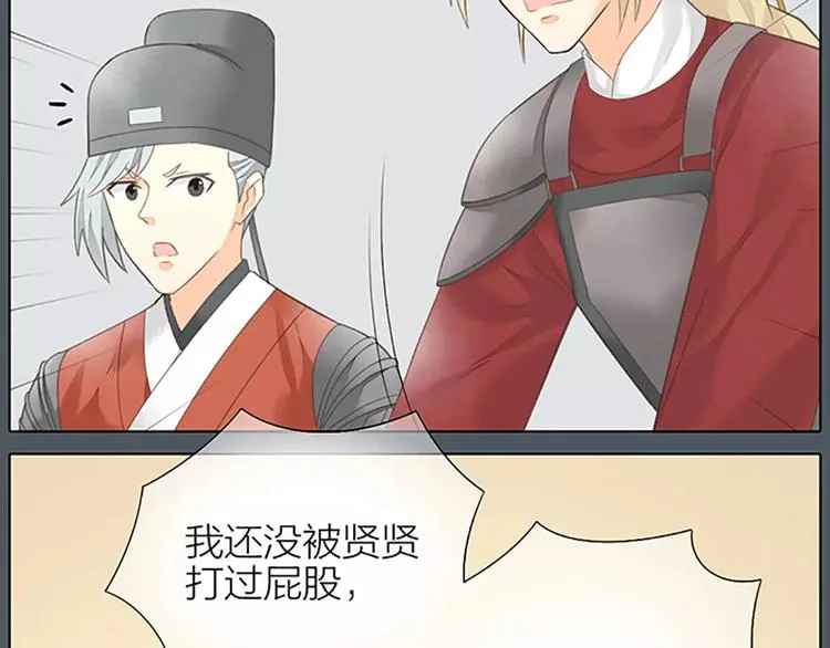 第59话 争削敌首！佑我山河！ 第55页