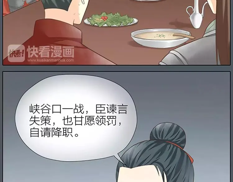 第59话 争削敌首！佑我山河！ 第57页
