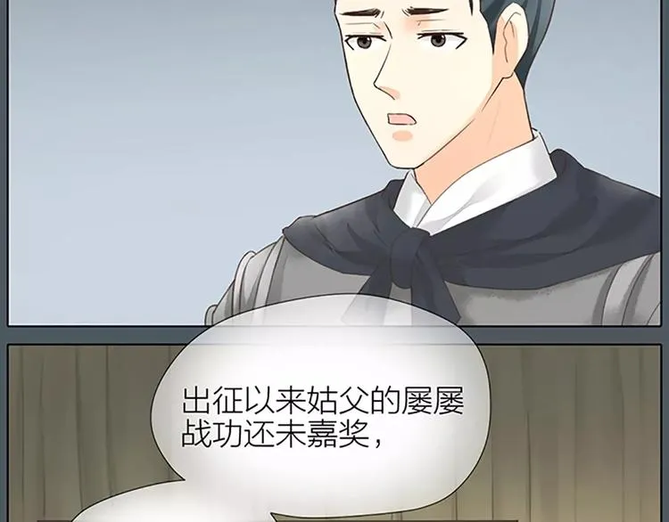 第59话 争削敌首！佑我山河！ 第58页