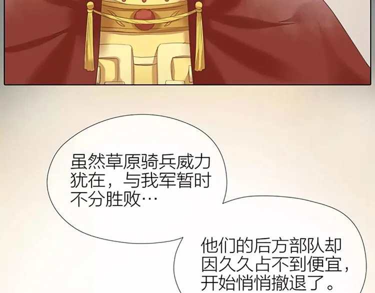 第59话 争削敌首！佑我山河！ 第61页