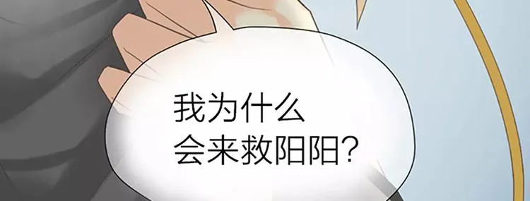 第59话 争削敌首！佑我山河！ 第68页