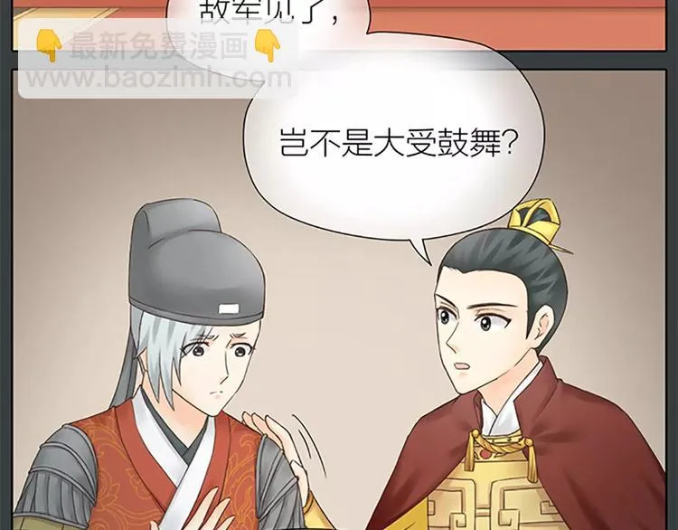 第60话 我一定要取穆翎性命！ 第5页